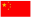 中文